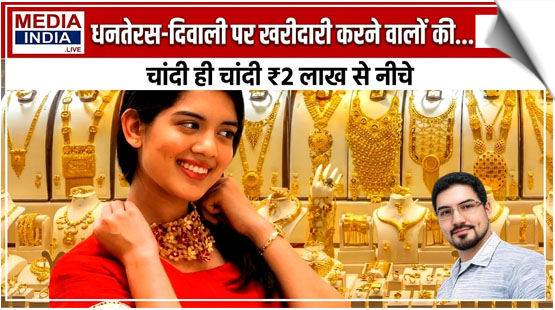 Gold and silver price | Silver falls below ₹2 lakh, while gold becomes cheaper by up to ₹50,000