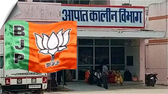 आदित्यनाथराज में BJP नेता की दबंगई, शाहजहांपुर में डॉक्टर के साथ की हाथापाई, तानी बंदूक – वीडियो वायरल
