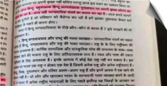 इंदौर: लॉ कॉलेज में विवादित किताब मामले में प्राचार्य सहित चार पर FIR