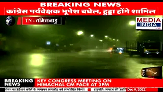 वीडियो | चेन्नई के पट्टिनपक्कम चक्रवात मैंडूस की लैंडफॉल प्रक्रिया शुरू, इलाके में तेज हवाओं के साथ भारी बारिश जारी