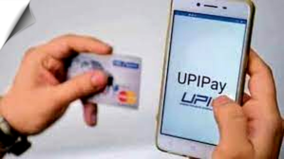 UPI Down Trends as Frustrated Users Unable to Make Payments on New Year's Eve 2022