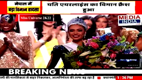 अमेरिका की आर बॉने गेब्रिएल बनीं मिस यूनिवर्स, टॉप 5 में नहीं पहुंच पाईं भारत की दिविता राय