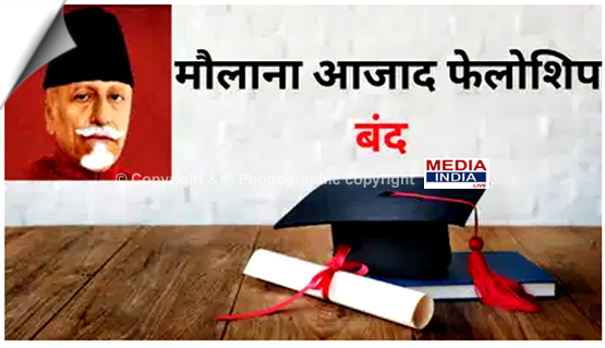 पी चिदंबरम मौलाना आजाद नेशनल फेलोशिप बंद करने पर भड़के, बोले, केंद्र सरकार अल्पसंख्यक विरोधी