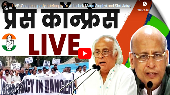 Congress press conference on cancellation of Rahul Gandhi's membership