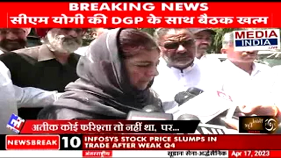 #WATCH_VIDEO | Atiq Ahmed was not an angel, but killing in police custody like this shows that there is Jungle Raj in UP: Mehbooba Mufti