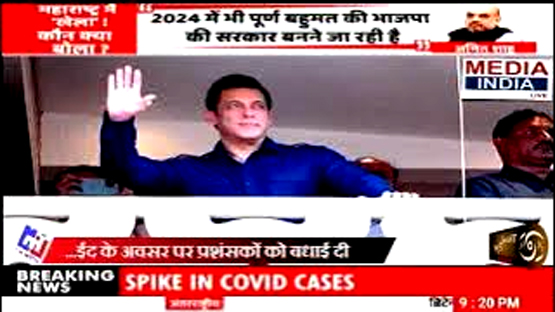 #WATCH_VIDEO | Mumbai: Actor Salman Khan greets fans, on the occasion of #EidUlFitr, outside his residence.