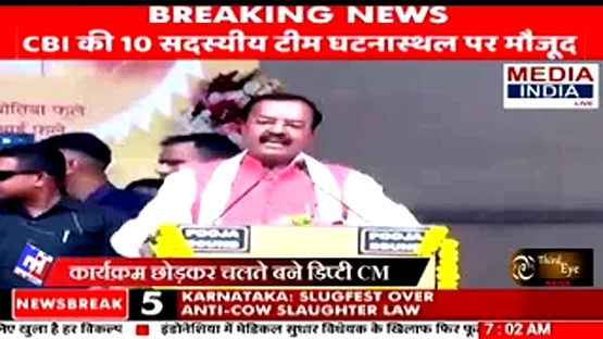 राजस्थान: केशव मौर्य के भाषण के बीच ‘गहलोत जिंदाबाद’ के लगे नारे, कार्यक्रम छोड़कर चलते बने UP डिप्टी CM