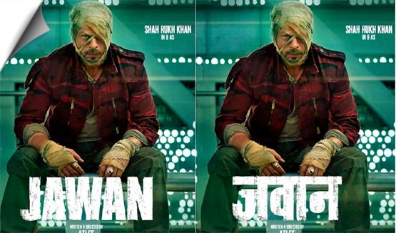 The film 'Jawan' released, Shah Rukh made the audience crazy, read how is the review