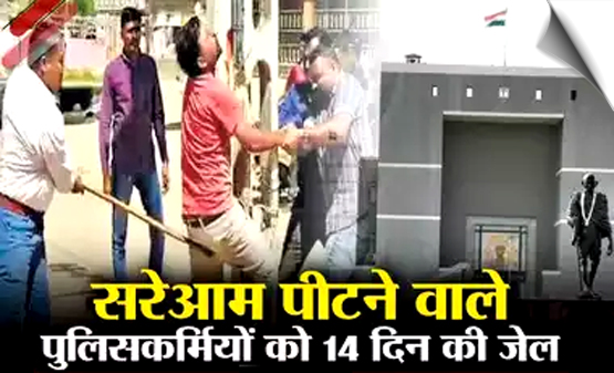Flogging of Muslim youths: Four Gujarat policemen sent to 14 days in jail by HC