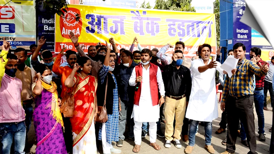 Bank employees to strike for 13 days between Dec 4-Jan 20