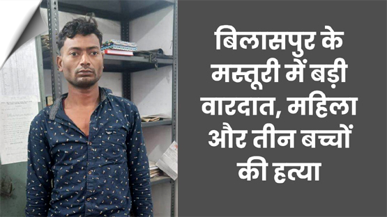 Man Suspects Wife Of Having Affair, Kills Her And 3 Kids In Chhattisgarh