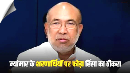 Manipur to 'deport' those who settled in state after 1961, says CM N Biren Singh