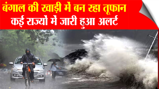 Severe Cyclonic Storm Forming In Bay Of Bengal, Likely To Make Landfall On Sunday Night