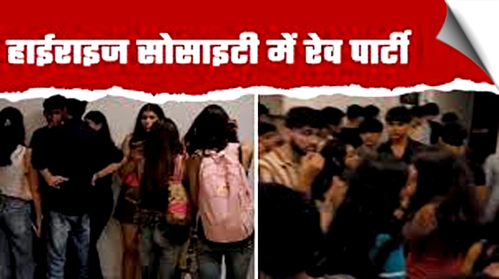 उप्र: नोएडा की हाईराइज सोसायटी में रेव पार्टी का भांडाफोड़, पुलिस की रेड में नशे में धुत मिले 40 से ज़्यादा छात्र
