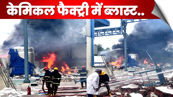 Telangana: Reactor blasts at pharma unit in Sanagreddy, several injured