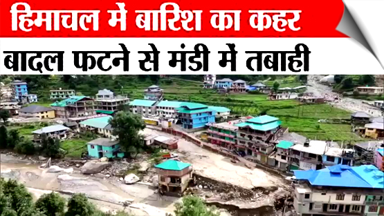 Thunag market in Mandi, Himachal Pradesh has been badly affected by the recent floods and cloudburst