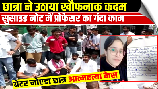 Sharda University Student Kills Self Over 'Staff Harassment',, two professors in custody