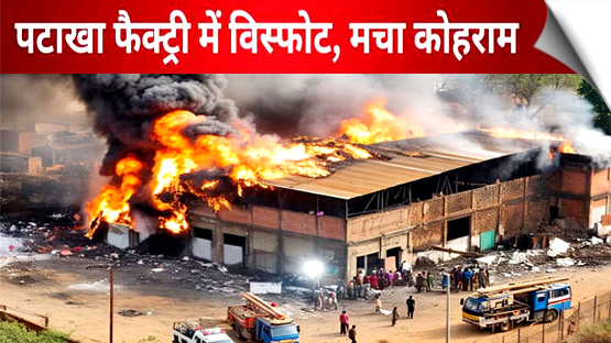 Tamil Nadu firecracker unit blast: 8 killed, several injured in Sivakasi