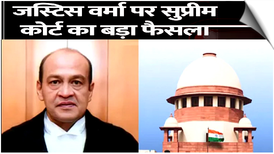 Setback for Justice Yashwant Varma in cash haul case; Supreme Court dismisses plea