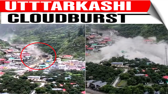 उत्तराखंड के उत्तरकाशी के धराली में बादल फटने से भीषण तबाही, कई घर तबाह, 4 की मौत, 50 से ज़्यादा लोग लापता