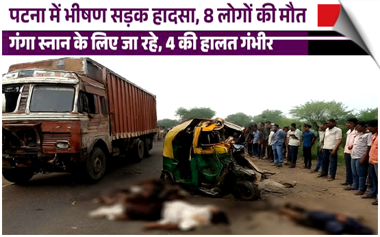 Bihar | 8 killed in collision between mini-van and truck in Patna