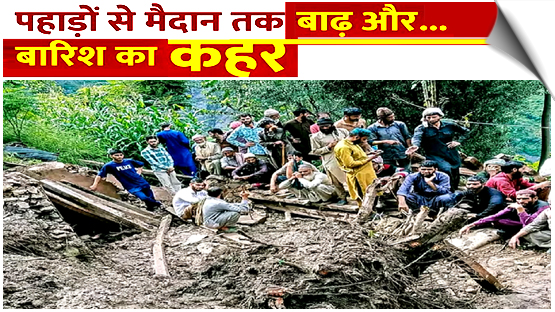 Heavy rainfall in Reasi triggered landslides, resulting in damaged 50 homes in two villages