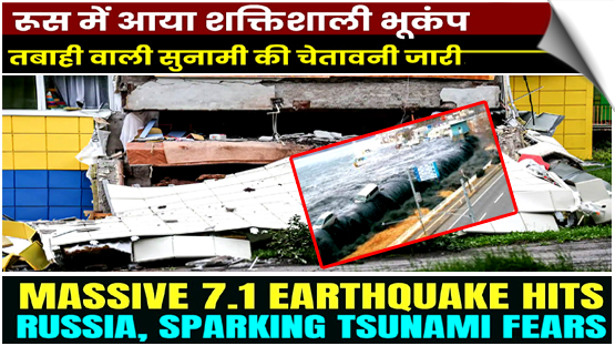 An earthquake of magnitude 7.1 struck near the east coast of Russia's Kamchatka region