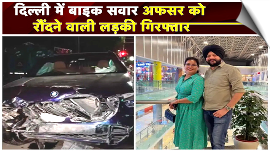 Delhi Police took Gaganpreet, the accused in the Dhaula Kuan BMW accident case, into custody from Nulife Hospital, GTB Nagar