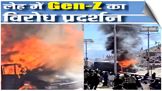 Ladakh Statehood Demand: Clashes break out between students and police in Leh, protestors set BJP office in Fire