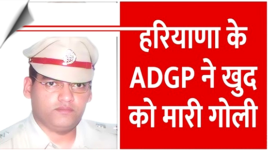 Haryana-cadre IPS officer Y Puran Kumar shoots himself dead in Chandigarh