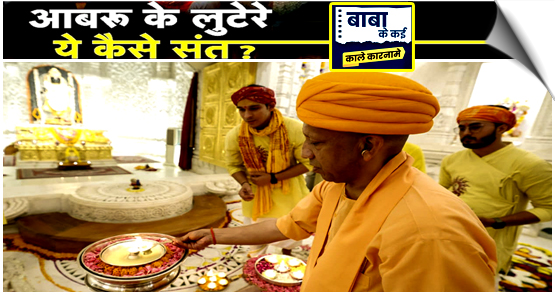 कटक में सात साल की बच्ची से मठ में बलात्कार के आरोप में 50 वर्षीय स्वयंभू धर्मगुरु गिरफ्तार