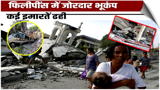 Strong earthquake 6.9 on reacter scale strikes Philippines, Death toll rises to 69, more than 150 injured