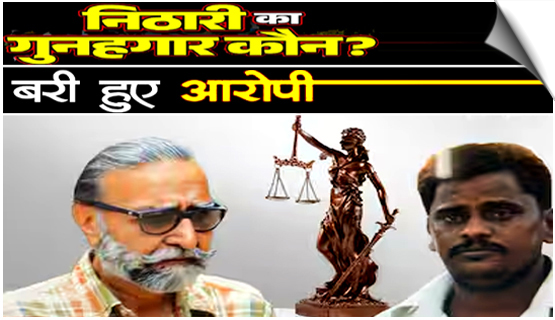 Nithari murders: SC acquits Surendra Koli in last case, orders his release