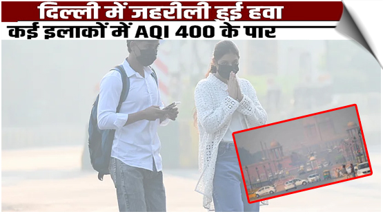 Delhi’s AQI Crosses 400: Doctors Warn Of Rising Health Risks As GRAP-III Kicks In