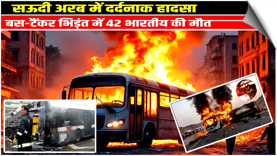 42 Indian Umrah Pilgirms Dead In Bus-Tanker Collision Near Medina In Saudi Arabia