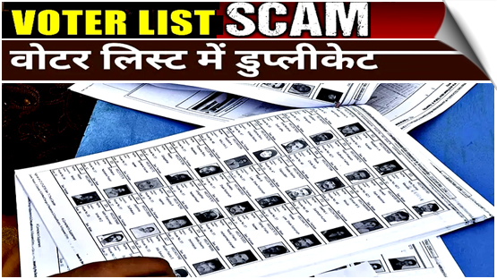 Mumbai voter list reveals 11% 'duplicate' voter, 103 entries in one place