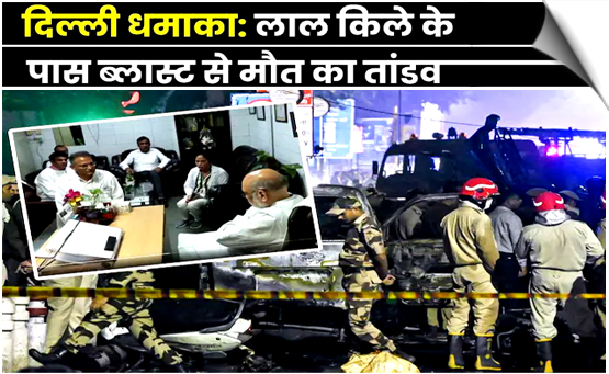 The death toll in the blast near Red Fort rose to 12