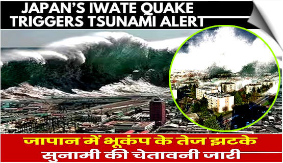 Japan issues tsunami warning after 6.7 magnitude earthquake
