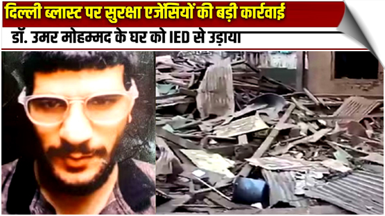 Delhi Blast: Security forces blow up accused Doctor Umar’s Pulwama house with an IED