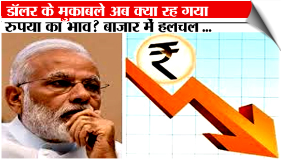 Rupee Falls to 90.24 Against US Dollar