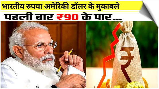 Rupee slumps 28 paise to 90.43 against U.S. dollar