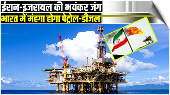 Brent crude prices jumped more than 7% after Israel carried out preemptive airstrikes on Iran