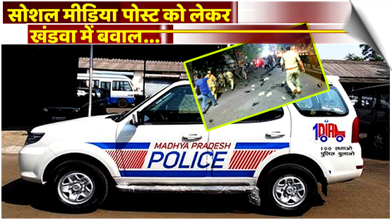 MP | Crowd Gathers at Police Station in Khandwa over Social Media Post, Creates Uproar