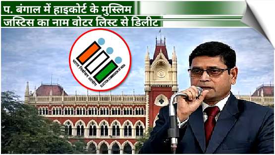 West Bengal | Left out of voters’ list, former HC judge Sahidullah Munshi questions ECI and SIR