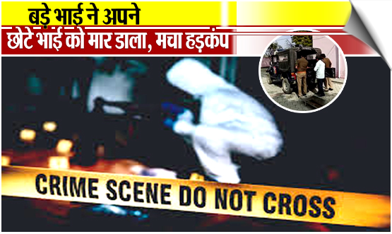 UP Boy Kills Younger Brother With Scissors After Small Fight Over Shoes, India