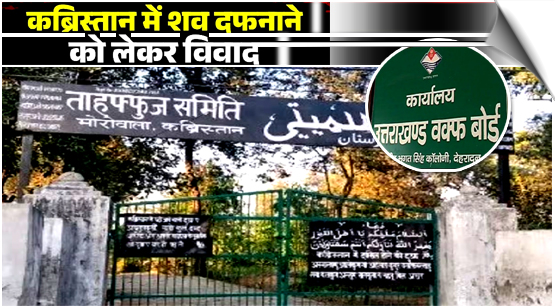 Politics over Corpses in Uttarakhand: Cemetery Dispute in the Capital, Dehradun; Funeral Procession Barred from Burial