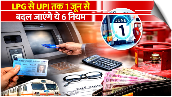 From LPG To UPI, Major Financial Changes Kick In From June 1: What It Means For Public