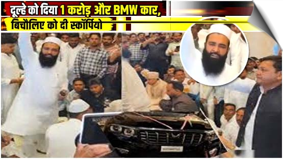 UP | '1 BMW, Rs 1.11 Cr: Ghaziabad Wedding, Massive Dowry Exchange Sparks Outrage On Social Media