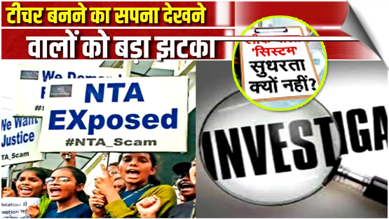 Maharashtra Teachers Eligibility Test Postponed After Paper Leak Day Before Exam