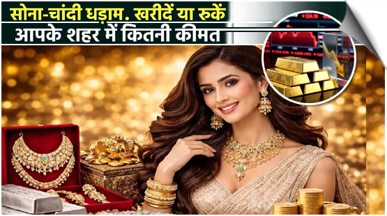 Gold and Silver Prices | Silver prices crash nearly 50% in 5 months. Is it still worth investing?